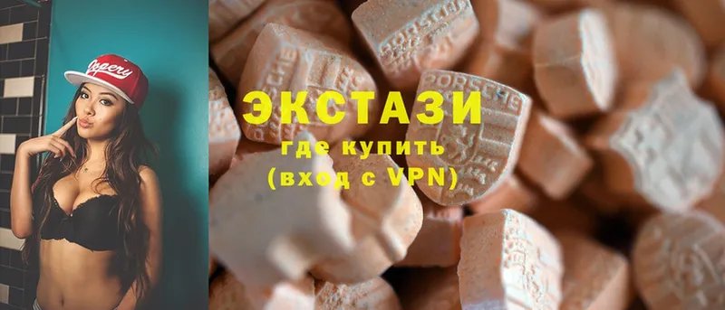 Ecstasy круглые  что такое   Гуково 