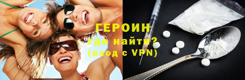 Героин Heroin  Гуково 