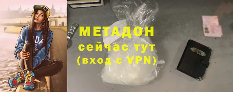 МЕТАДОН methadone  Гуково 