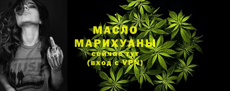 Дистиллят ТГК Wax  mega рабочий сайт  Гуково  где купить  